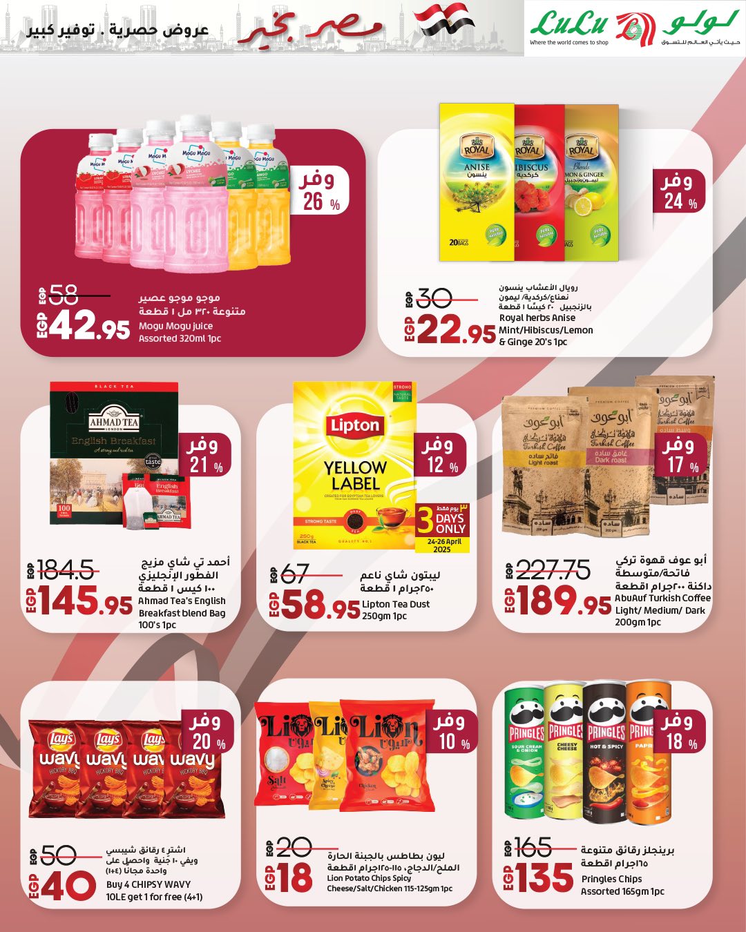 lulu-hypermarket offers from 23apr to 11apr 2025 عروض لولو هايبر ماركت من 23 إبريل حتى 11 إبريل 2025 صفحة رقم 56